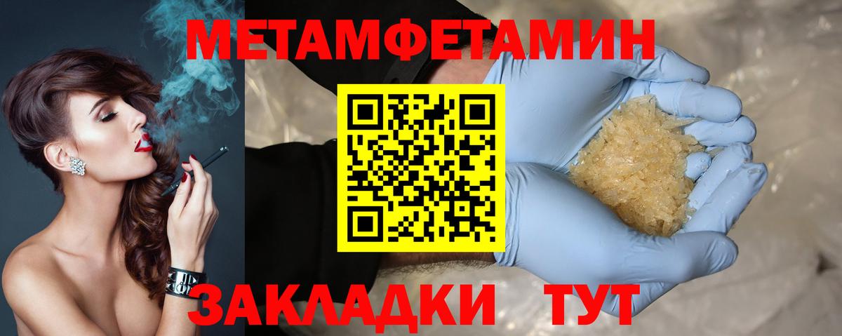 Amphetamine Розовый  Вход с VPN  Amphetamine  Amphetamine  Советск 