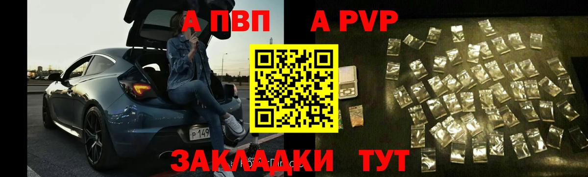 Alpha-PVP СК Советск