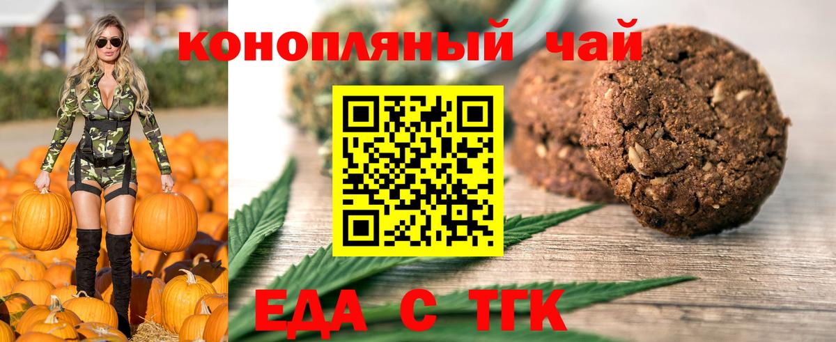 Советск  Canna-Cookies марихуана  Вход с VPN 