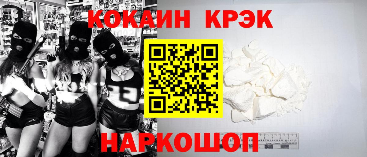 Cocaine 98%  COCAIN Перу  Вход с VPN  Советск 