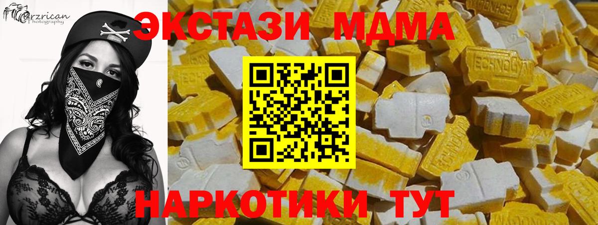 Экстази таблы Советск