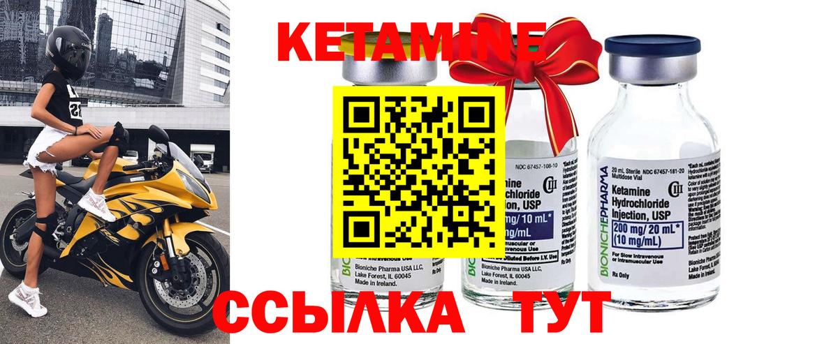Кетамин VHQ  Кетамин ketamine  Вход с VPN  блэк спрут вход  Советск 