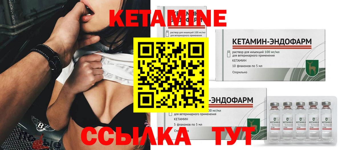 Кетамин ketamine Советск