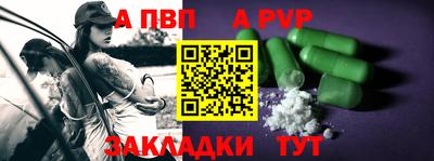 ALPHA PVP Бугуруслан