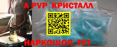 ALPHA PVP Бугуруслан