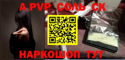 ALPHA PVP Бугуруслан