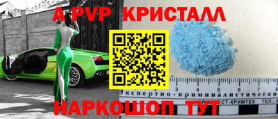 ALPHA PVP Бугуруслан