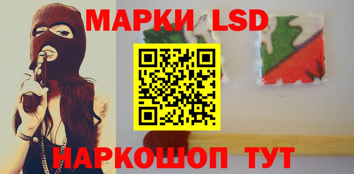 Советск  LSD-25 экстази кислота  LSD-25 экстази  Лсд 25 экстази ecstasy  Вход с VPN 