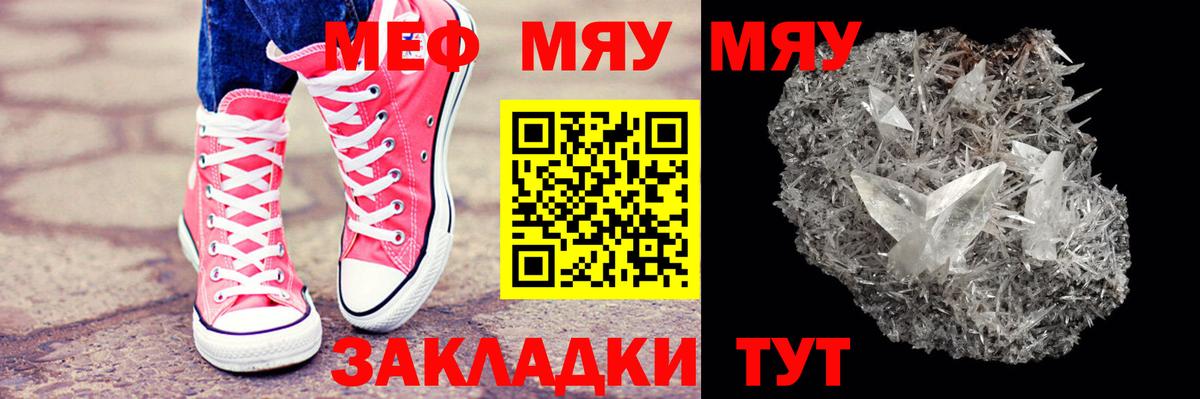 Мефедрон  Мефедрон  Советск  Вход с VPN  МЕФ 4 MMC 