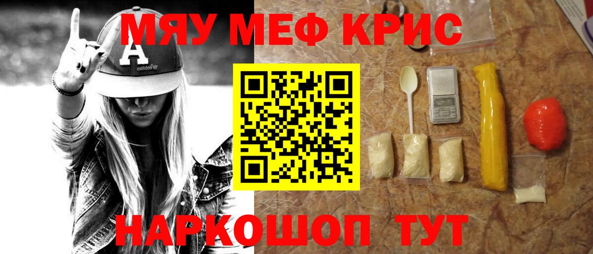 МЕФ мука Советск