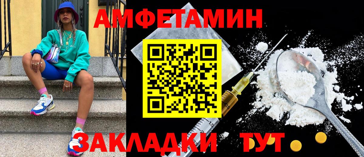 Первитин мет  Вход с VPN  Советск 