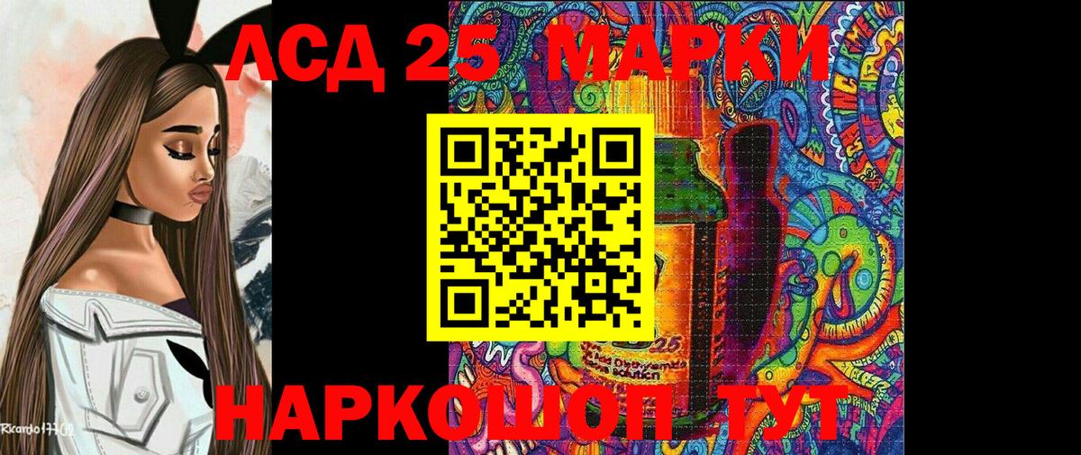 Советск  Марки N-bome 1500мкг  Вход с VPN 