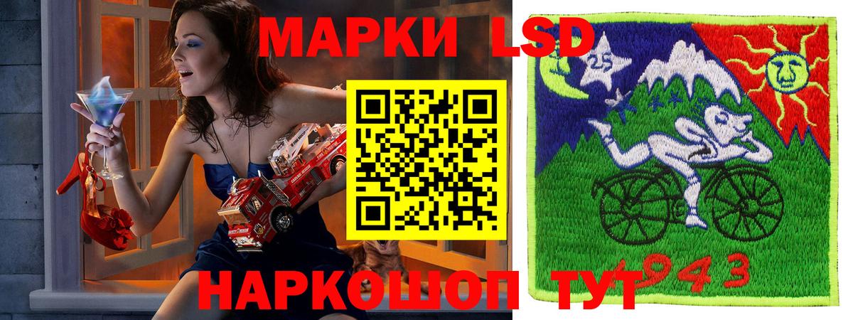 Марки NBOMe 1500мкг Советск