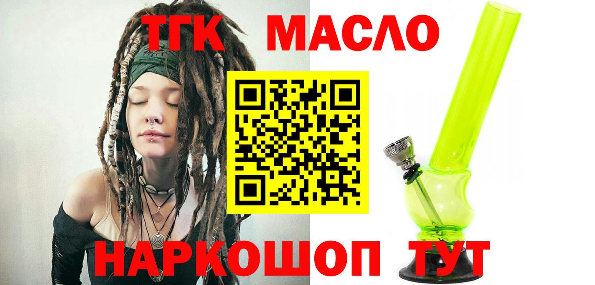 Дистиллят ТГК Wax Советск